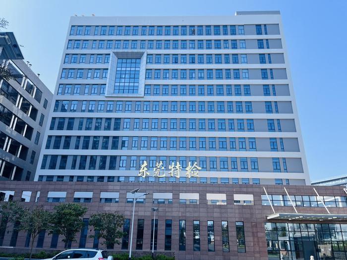 宝安广东省特种设备检测研究院东莞检测院实验室设备及配套服务项目